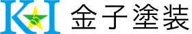 金子塗装